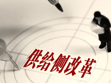 【前景】接下來(lái)十年，改革改什么？