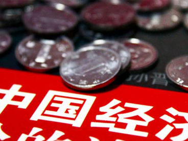 【前景】應(yīng)對(duì)當(dāng)前經(jīng)濟(jì)形勢(shì)的八條對(duì)策