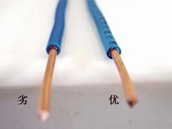 教你如何辨別劣質(zhì)電纜